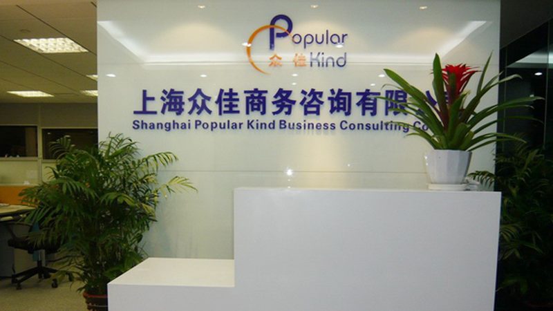 体系认证咨询客户案例，揭秘寻找之道